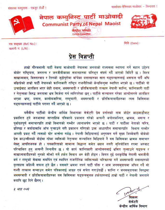 Press-Statement_Bikalpa